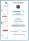 2023-2024 Кузьмич Елизавета 8ли (РЭ-ОБЖ-Григорьева Н.Ю.)
